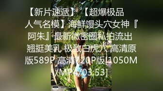 [MP4]STP31054 情趣制服尤物美女！细腰肥穴好身材！按摩器手指扣穴，假屌双管齐下，爽的呻吟不断，极度诱惑 VIP0600