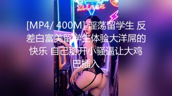 反差眼镜娘学妹⚡大屌来回进出又爱又恨，极品艺校舞蹈系小妹妹 白白嫩嫩的身材 一级棒的小母狗