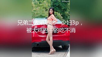 [MP4]第一翘臀网红女神 齐逼短裙翘臀 一眼就能秒硬的那种 各种4P大战