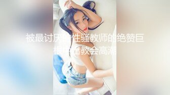 超美学妹下海【0泡果酱】大姨妈在也要秀~扒穴自慰~揉奶【31v】 (23)