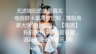 新人【丫头yai】，这是为什么？这么好看的妹子， 天天被炮友猛玩， 做这样的男主真性福