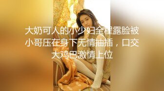 【新片速遞】 束缚开裆连体透明黑丝✅极品反差婊骚女【叫我嫂子】宾馆肉战大哥场面堪比岛国大片牛逼体位爆肏尖叫不断[470M/MP4/40:10]