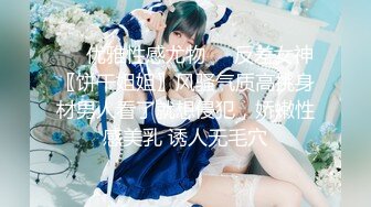 【新片速遞】星空传媒 XK8117 强上妹妹 直掏黄龙勇拿一血 极嫩妹妹强忍疼痛 美妙快感在身体流淌 爆射阴门精液溢流[872MB/MP4/46:13]