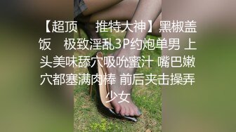 【外网精选】推特精品博主高颜值反差美女合集 推特@骚妻Micracle 附图55P