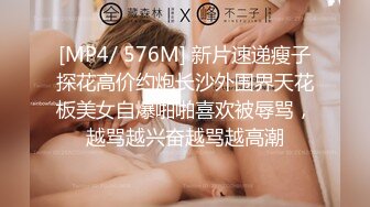 [MP4/ 548M] 激情4P玩弄床上的两位年轻女奴，撅着屁股让两位小哥把跳弹塞进逼里扩阴器玩弄