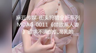 【新片速遞】深圳❤️Ts甄可可❤️：爽不爽，你怎么翻白眼了，痛么 直男：爽啊妈妈，艹得我直爽到天灵盖！[15M/MP4/02:20]