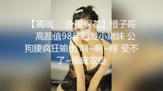 极品骚货Fiona 大奶翘臀身材一流的反差婊 别看长相甜美私下骚的像狗一样 卖力口交之后被炮友疯狂抽