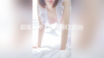 【美艳淫妻李婉儿】花了600大洋，从婉儿那一手购得，山林中啪啪插逼~多部3