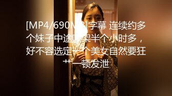 [MP4/1.24G]2022-7-11乐橙酒店偷拍齐人之福女友的闺蜜在怂恿下让男的满足双飞心愿