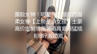 杭州街头挑战公厕性爱【初恋的香味】冬夜极品女神姐妹花，啪啪，撒尿，时刻担心有人进来，真刺激