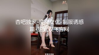 2024年【推特乾隆下江南】大神通过抖音各种约啪调教靓妹八位妹子妹子一边被操一边和朋友语音！ (12)