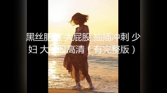 新人！清秀美女~毛都没几根，【清纯小萝莉】脸点同框，赞，这种不染风尘的妹子还不多，有颜任性，五官精致