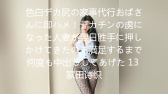 [MP4/ 2.16G] 我开着拖拉机，22岁，兼职学生妹，女仆装，近景调情啪啪，嫩乳直逼镜头