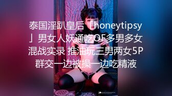 《重磅自购震撼精品》女神大胆露脸~众狼求档OnlyFans极品反差小姐姐【妮可】解锁私拍3P淫语剧情完美出脸圈粉无数完结