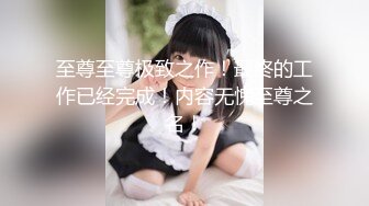 重磅精品小骚货 紧急企划 内部定制 小恩【VIP】明日香肥美鲜鲍鱼 要是能趴上去舔几口 真是今生无憾[121P/1.01G]