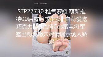 实拍近期单约大庆夫妻，她老公在门口偷窥(关注送电报群)