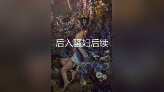 妹妹全自动第二部分把自己摇到高潮50秒开始