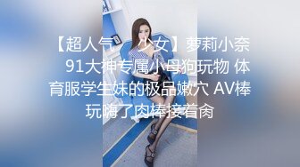 ✿极品清纯校花✿白嫩清纯校园女神 奶油肌肤坚挺白嫩美乳 被爸爸大肉棒无情蹂躏 紧致粉嫩小穴让人流口水 又乖又反差