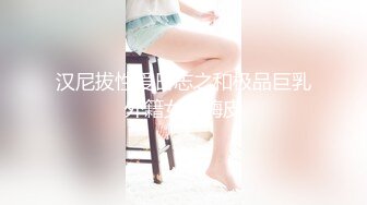 汉尼拔性爱日志之和极品巨乳外籍女友嗨皮