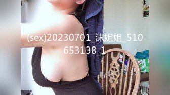 (sex)20230701_沫姐姐_510653138_1