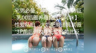 【新速片遞】【某某门事件】第4弹 时代中国CFO首席财务官黄永年香港的士门口交事件！[35P/65.08M/MP4/00:04:13]