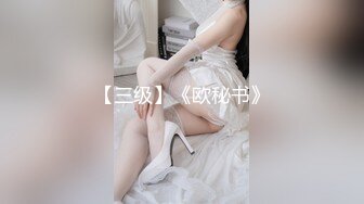 新人模特媛媛醬 性感典雅的禮裙與魅惑黑絲 女性魅力氣息婀娜動人