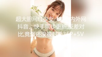 超大胆网红少女-奶咪-内外网抖音、快手同步更新,反差对比,竟然还没被封杀35P+5V