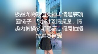 白丝高跟还是小白虎的极品妹子，双马尾性感露脸高颜值，圆润的骚奶子，各种道具爆菊花给狼友看