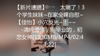 【新片速遞】 漂亮美眉 这大白奶子啃着真香 波涛汹涌 把脸都埋进去了 内射一粉穴 [107MB/MP4/01:30]