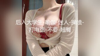 骑士哥约战连体开档商场女神，各种花样玩个够