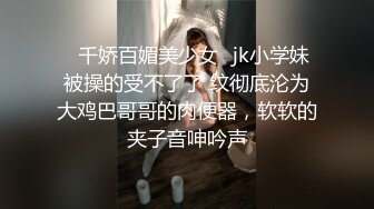 真实反差小母狗！土豪重金定制，C罩杯眼镜苗条少女嫩妹【九九】私拍，各种制服脸穴同框道具紫薇自调