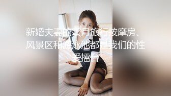 [2DF2] 【尝尽天下逼】首操约炮冷傲外围女宾馆开房啪啪操 漂亮美乳 多姿势抽插[MP4/94MB][BT种子]