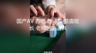 ✨麻豆传媒旗下女优「苏畅」OF性爱教程&amp;大尺度生活私拍&amp;AV拍摄花絮 清纯白虎反差小淫女【第二弹】