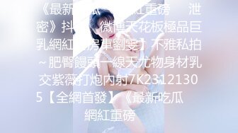 【新片速遞】&nbsp;&nbsp;2024【核弹级】超美网红，【乔依琳】，Edison摄影1500元6组大尺度视图，尺度相当给力[2.21G/MP4/01:32]