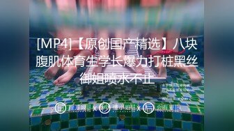 无水印[MP4/272M]1/23 少女边吃大肉棒边用清纯大眼睛盯着你先口后足狠狠冲刺VIP1196