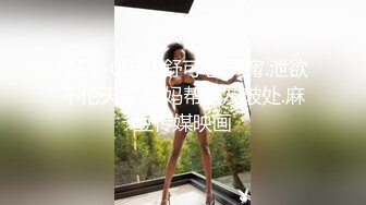 ♡♥《极品反差☆露脸学生妹》♡♥外语大学知名公交车痴女，为了求干什么都敢玩，户外露出、吃精、3P样样精通，长相一般但真的骚 (3)