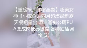 大神真实约啪闷骚黑丝小姑娘，舌吻口交后入无套内射