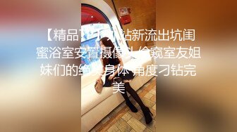 乐山喷水少妇