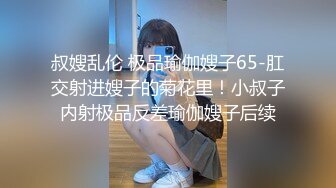 云盘高质露脸泄密，山东某大学文静眼镜女大生与男友校外同居日常性爱自拍，当初单纯女生被调教成反差母狗 (6)