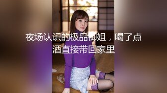 【推特反差婊】九头身露脸淫尻尤物Couple love制服诱惑 榨精名媛 给我~给我精液 顶到了3P上下齐开