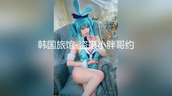 【新片速遞】麻豆传媒 MCY-0009失恋小姑被两侄轮着干-徐蕾[430M/MP4/27:38]