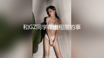 [MP4]星空传媒新作-放纵情欲 女高管出差与男下属私下偷情