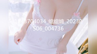 《萝莉少女重磅泄_密》有钱人的玩物！人瘦奶大极品拜金反_差婊【广深小粉酱-贝贝】推特私拍喜欢露出喜欢被调_教