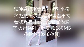 新流出❤️安防酒店精品偷拍化浓妆穿黑丝袜女学生和男友打炮