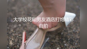 ⚫️⚫️女神泄密！是演员又是模特极品波霸反差婊【谭晓彤】剃毛后脸逼同框2K画质道具自嗨，撸点很高