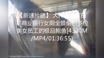 [MP4/789MB] 夜总会KTV女厕偷拍小姐尿尿婴儿肥可爱妹子的BB好肥 阴唇都开花了