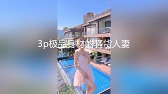 史前巨乳 面容姣好美女【你的炸炸】粉嫩大肥鲍 一对吊钟大木瓜逆天 XXOO自慰犹如看IMAX电影[MP4/460MB]