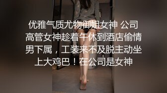 眼镜熟女阿姨 不要戴套了 戴啥套 你快点我还有事 唉要射了 哥们射的不是一般的多 精液咕咕往外流 阿姨再顺便撒泡尿