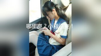 [MP4/ 253M]&nbsp;&nbsp;年轻小夫妻传统传教士做爱啪啪，小哥哥身体好一顿猛操还是不过瘾，自己再自慰