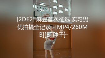 【极品??网红学妹】小敏儿? 空灵媚眼仙女气质楚楚动人 舞蹈生の网丝诱惑 紧致蜜臀嫩穴顶撞花蕊 高潮内射飘飘欲仙